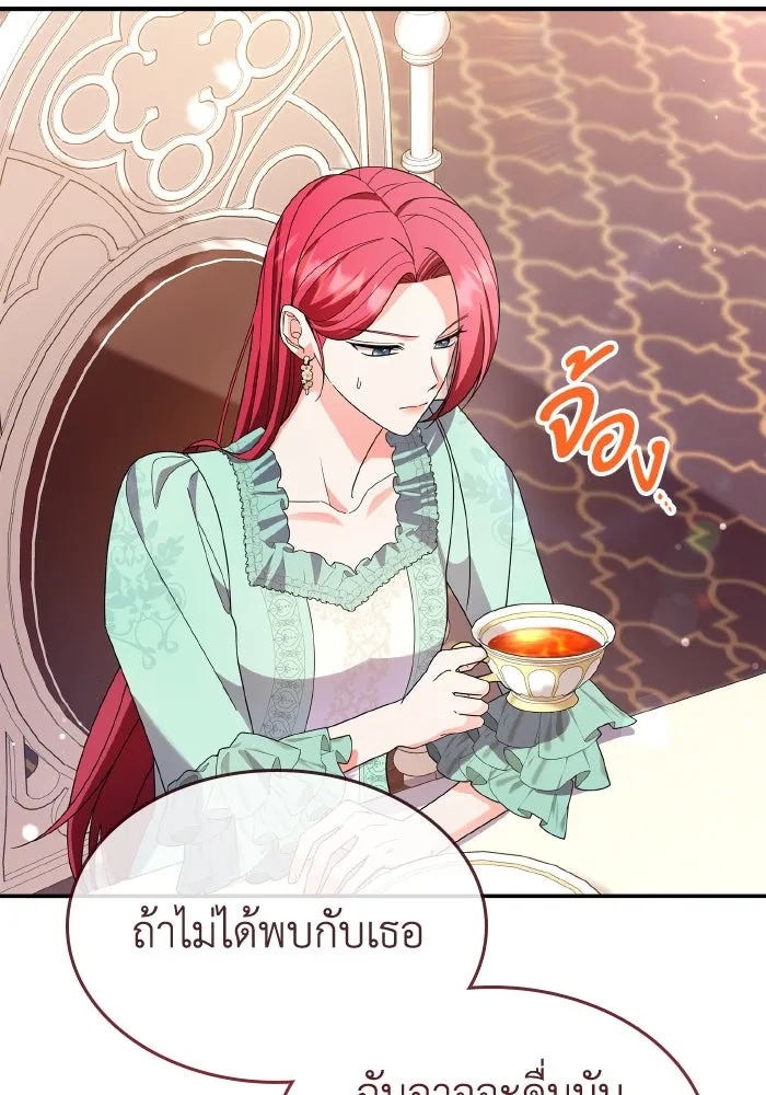 ทำแบบนี้ไม่ได้เพคะ องค์ชาย ตอนที่ 81 รูปที่ 68