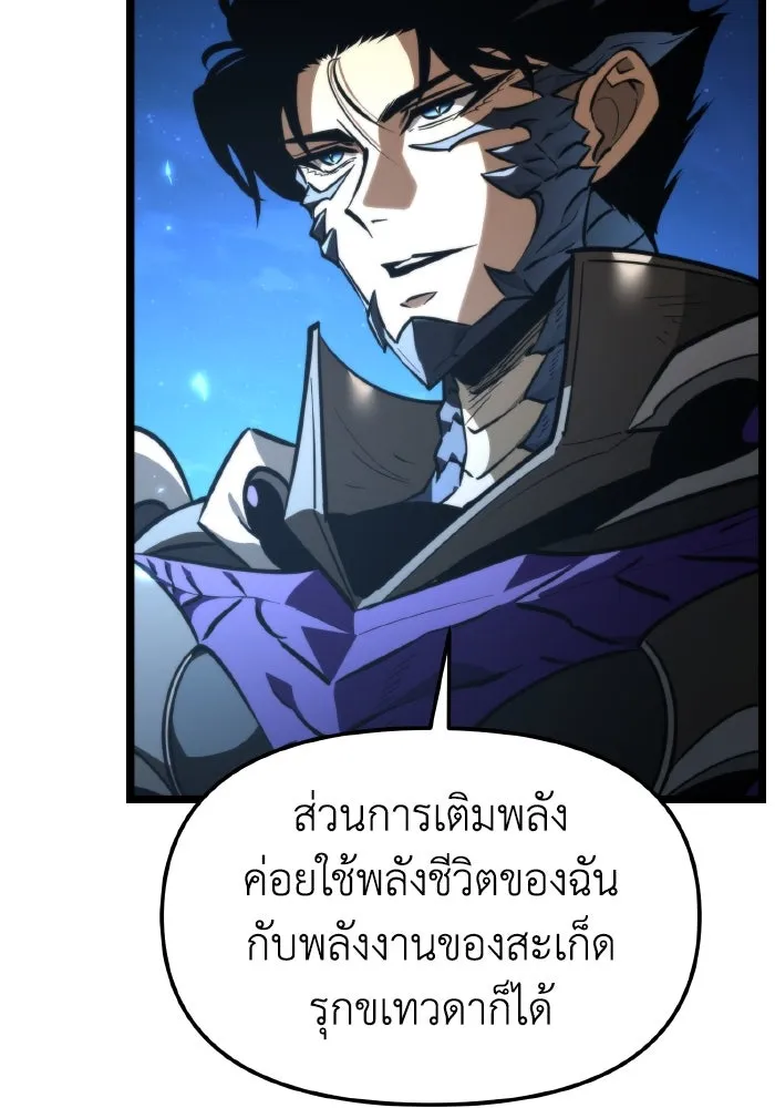 การแข่งขันของผู้เกิดใหม่ ตอนที่ 99 รูปที่ 106