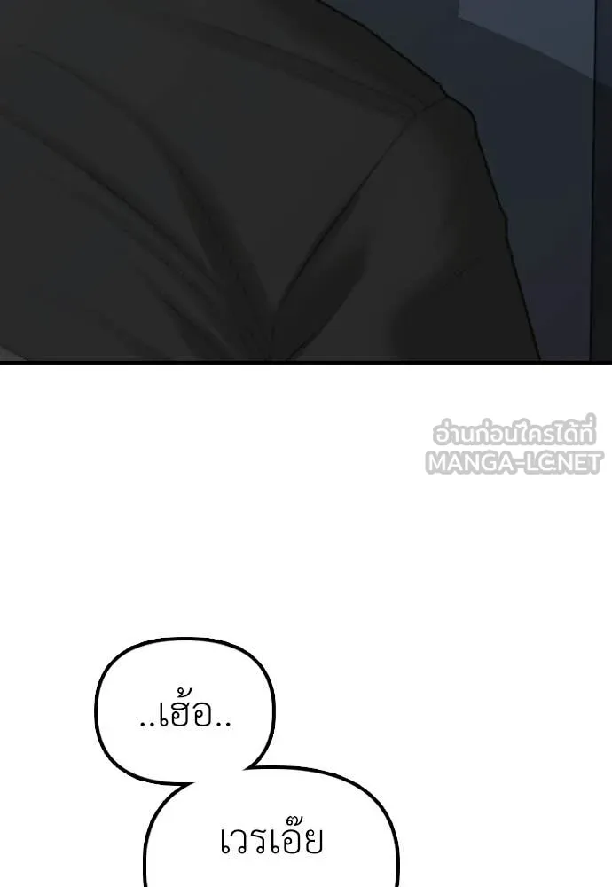 ผู้กล้าฝ่า ตอนที่ 30 รูปที่ 105