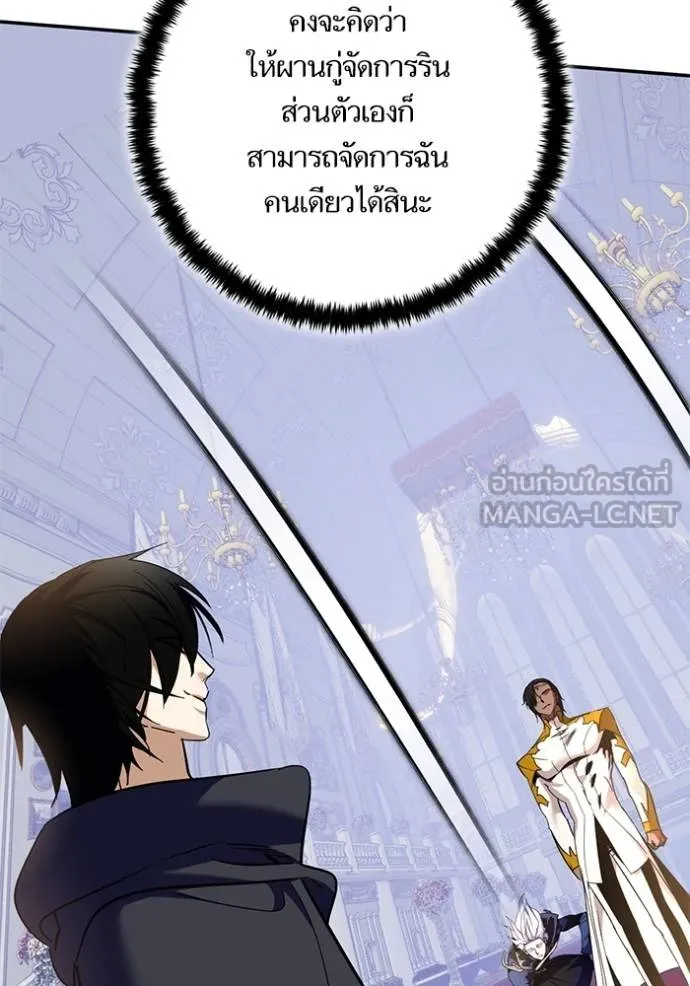 Return to Player ตอนที่ 181 รูปที่ 12