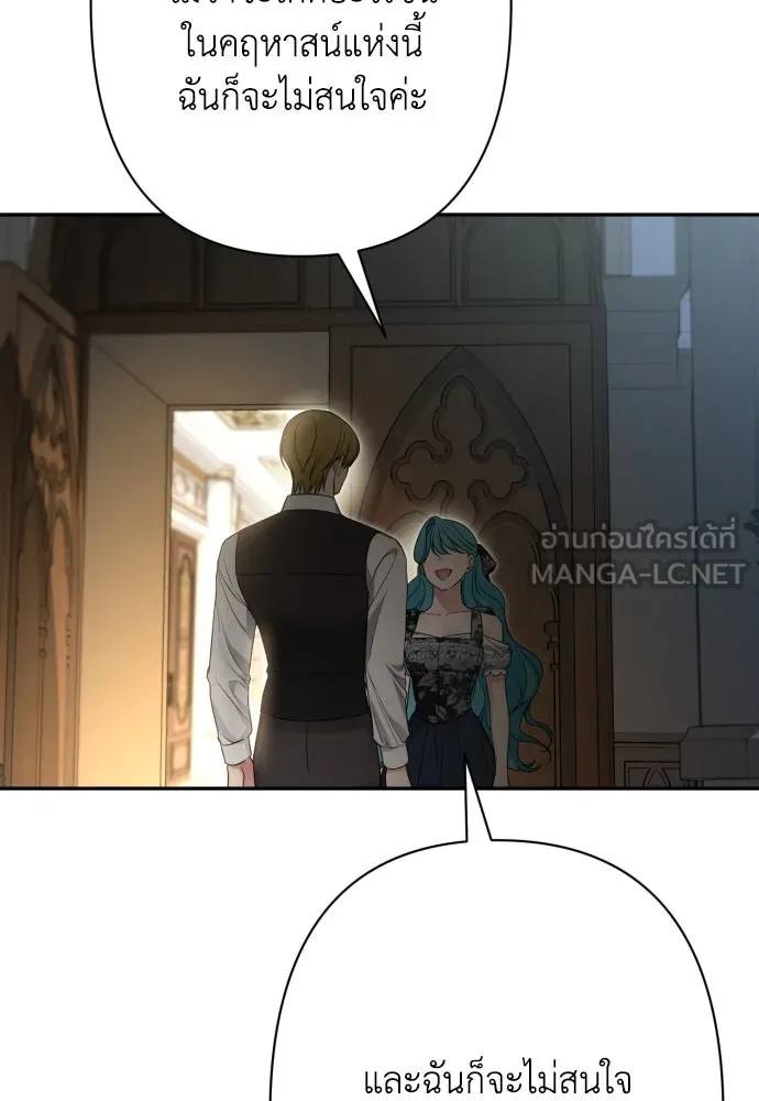 เลดี้มินต์ ตอนที่ 81 รูปที่ 27