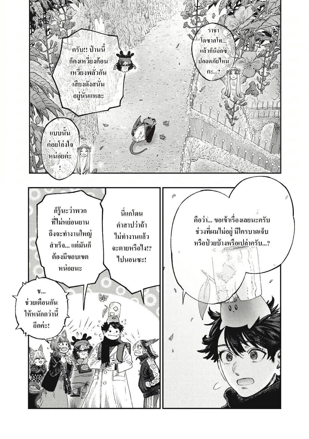 Manga-lc-com อ่านมังงะ อ่านการ์ตูน ออนไลน์ ฟรี Koudo ni Hattatsu Shita Igaku wa Mahou to Kubetsu ga Tsukanai ตอนที่ 1 2 3 4 5 6 7 8 9 10 11 12 13 14 ฟรี ไม่มีโฆษณา Manga-lc - อ่าน มังงะ อ่าน การ์ตูน ออนไลน์ อ่านมังงะ ฟรี