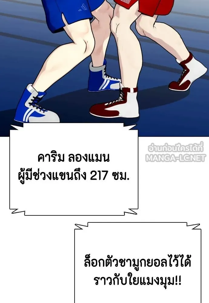 หมาหัวเน่า ตอนที่ 126 รูปที่ 95