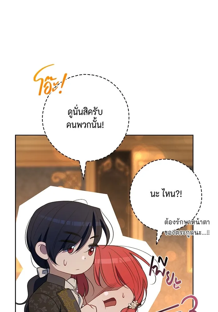 ขอวิธีส่งสามีลงนรก ตอนที่ 17 รูปที่ 112