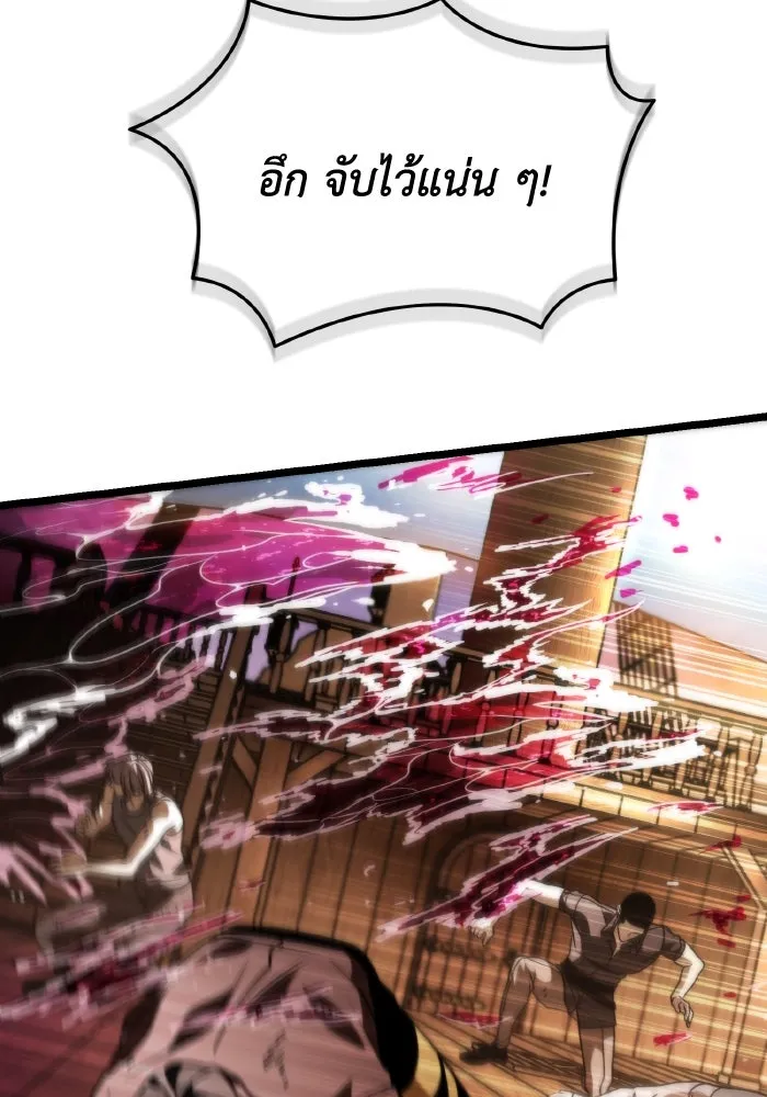 การแข่งขันของผู้เกิดใหม่ ตอนที่ 47 รูปที่ 20