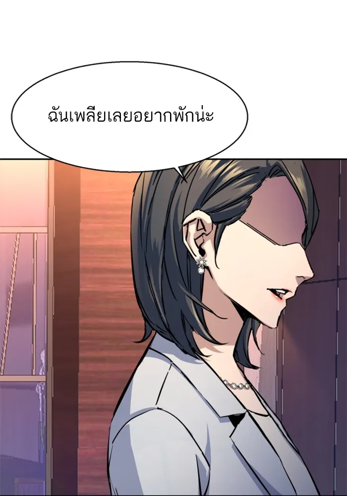 พี่ชายสายบอดี้การ์ด ตอนที่ 182 รูปที่ 67