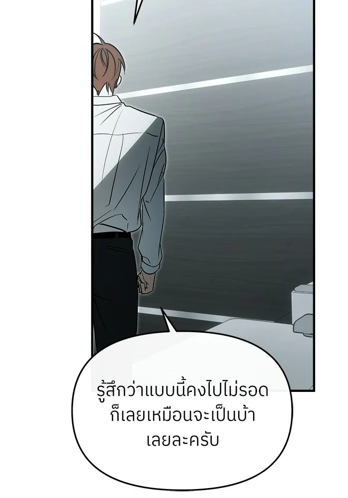 ย้อนเวลามาเป็นมักเน่ ตอนที่ 90 (จบซีซัน 2) รูปที่ 62