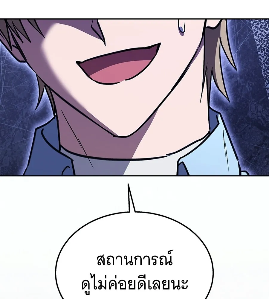 ถึกทนแทงก์แรงก์ C ตอนที่ 38 รูปที่ 229