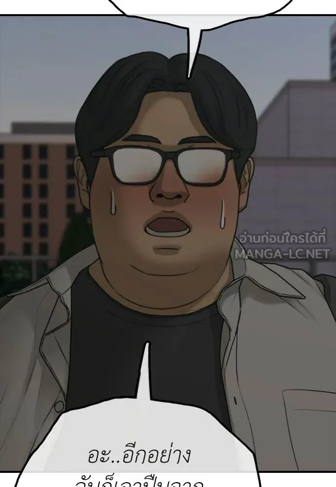 ผู้กล้าฝ่า ตอนที่ 31 รูปที่ 148