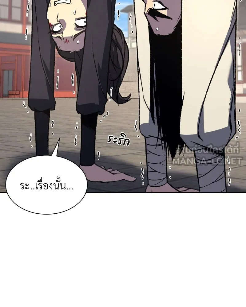 เกิดอีกทีเป็นว่าที่ประมุขลัทธิมาร ตอนที่ 44 รูปที่ 81