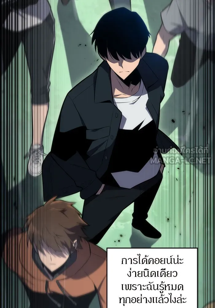 ผู้เล่นหน้าใหม่เลเวลแมกซ์ ตอนที่ 9 เขาวงกตลาบรินธ์ (1) รูปที่ 66