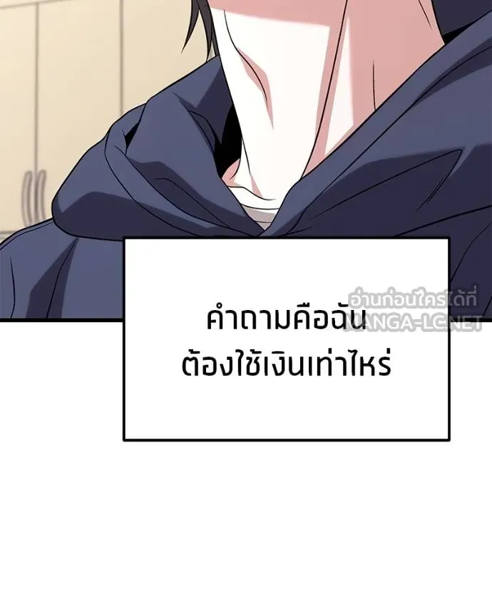 โทษที พื้นที่นี้ ตอนที่ 23 รูปที่ 58