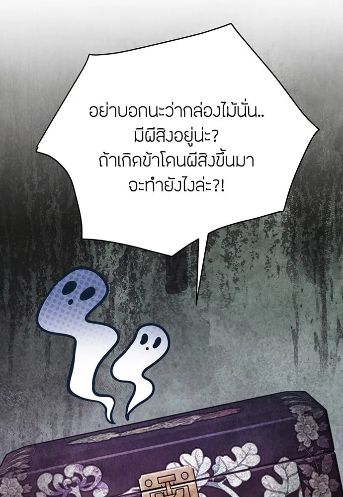 ความลับของสาวร่างทรง ตอนที่ 28 รูปที่ 37