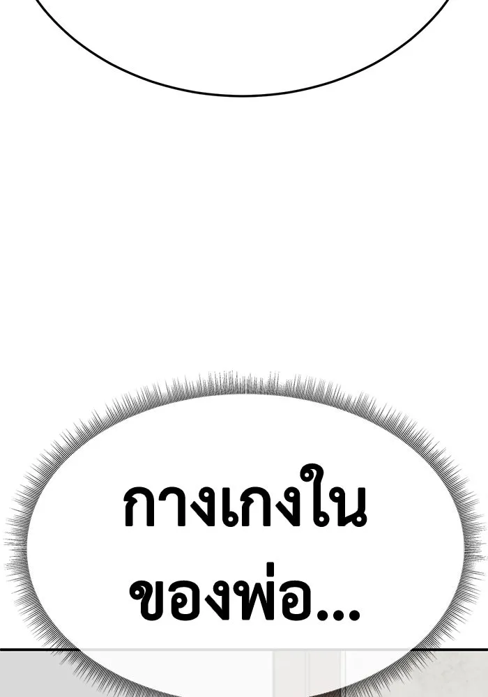 ช่วยเปลี่ยนฉันที ตอนที่ 321. ซีซัน 3 ฮยอนยอจู 16 รูปที่ 82