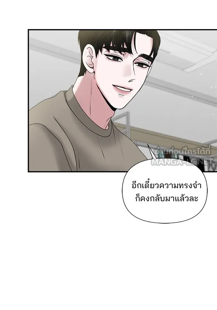 สามีที่ไม่ได้ขอ ตอนที่ 5 รูปที่ 12
