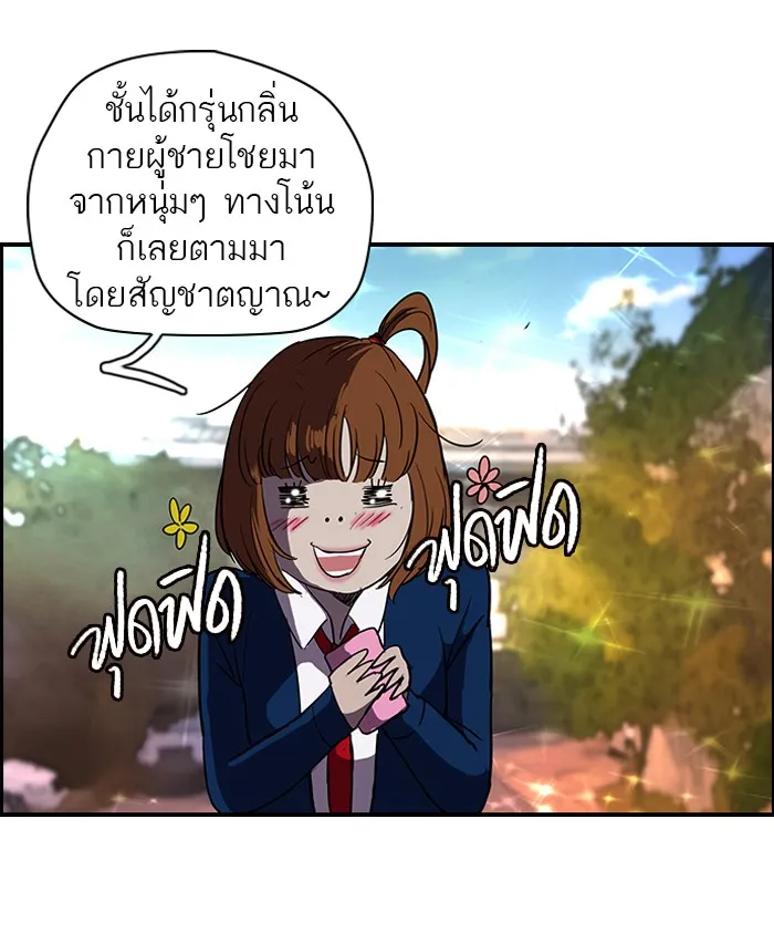 ปั่นสู้ฝันbrWind Breaker ตอนที่ 18 รูปที่ 37