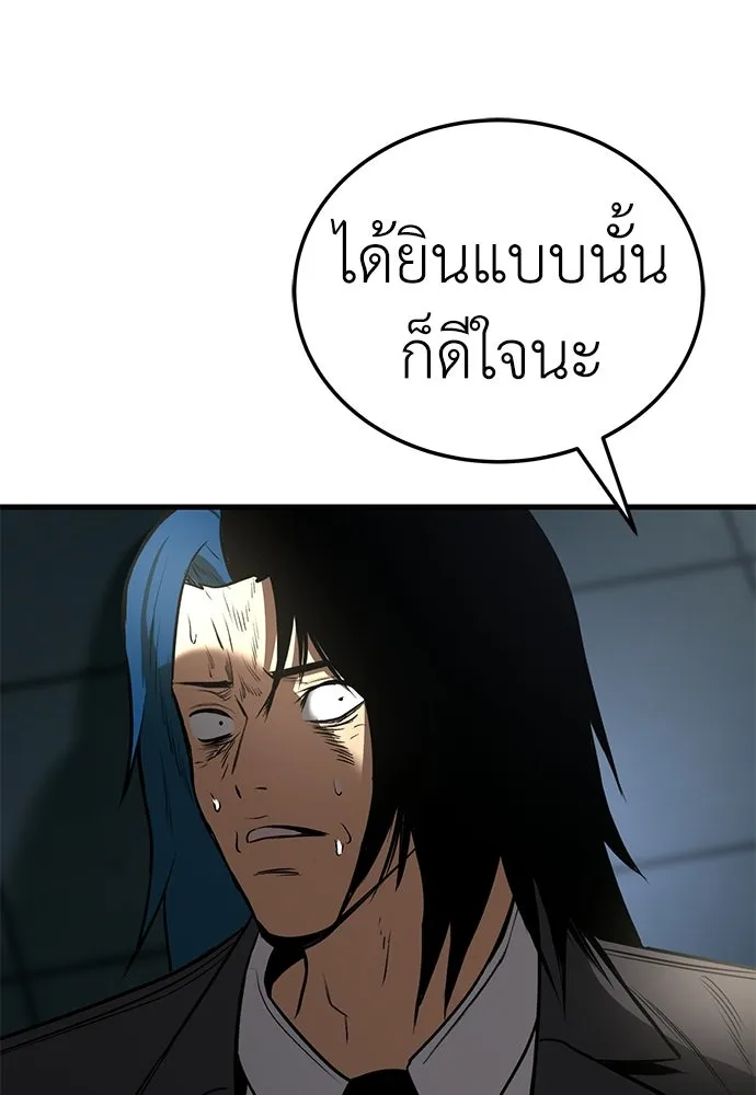 ผู้คุมหมายเลข 0 ตอนที่ 35 รูปที่ 115