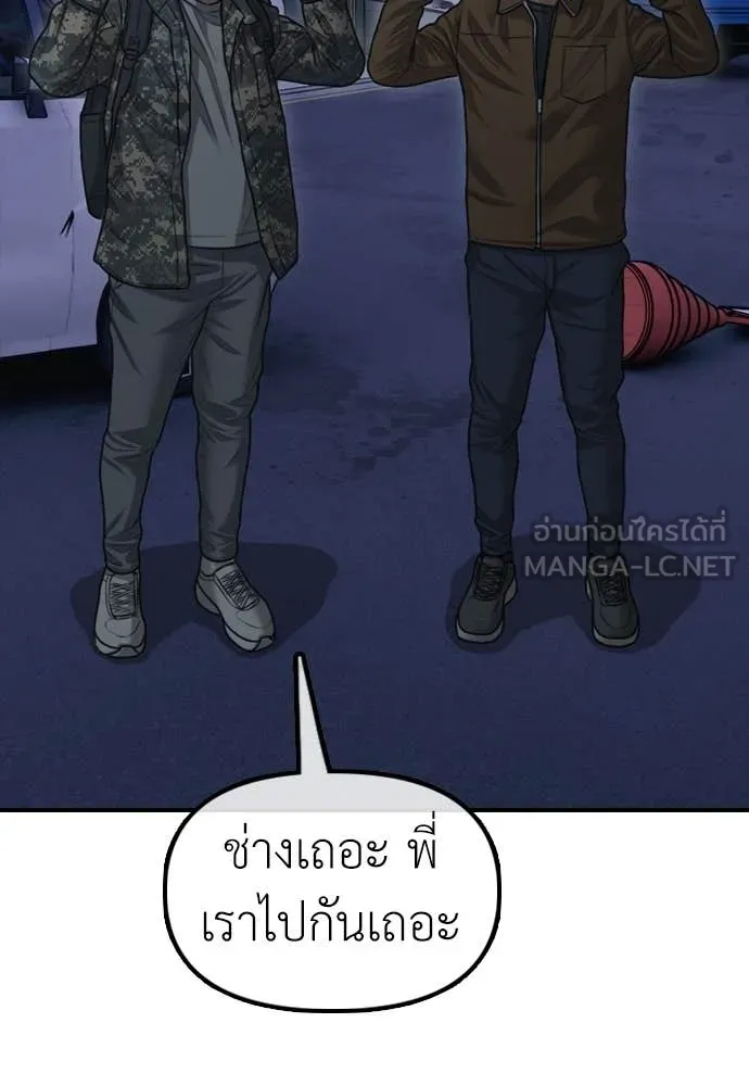 ผู้กล้าฝ่า ตอนที่ 17 รูปที่ 43