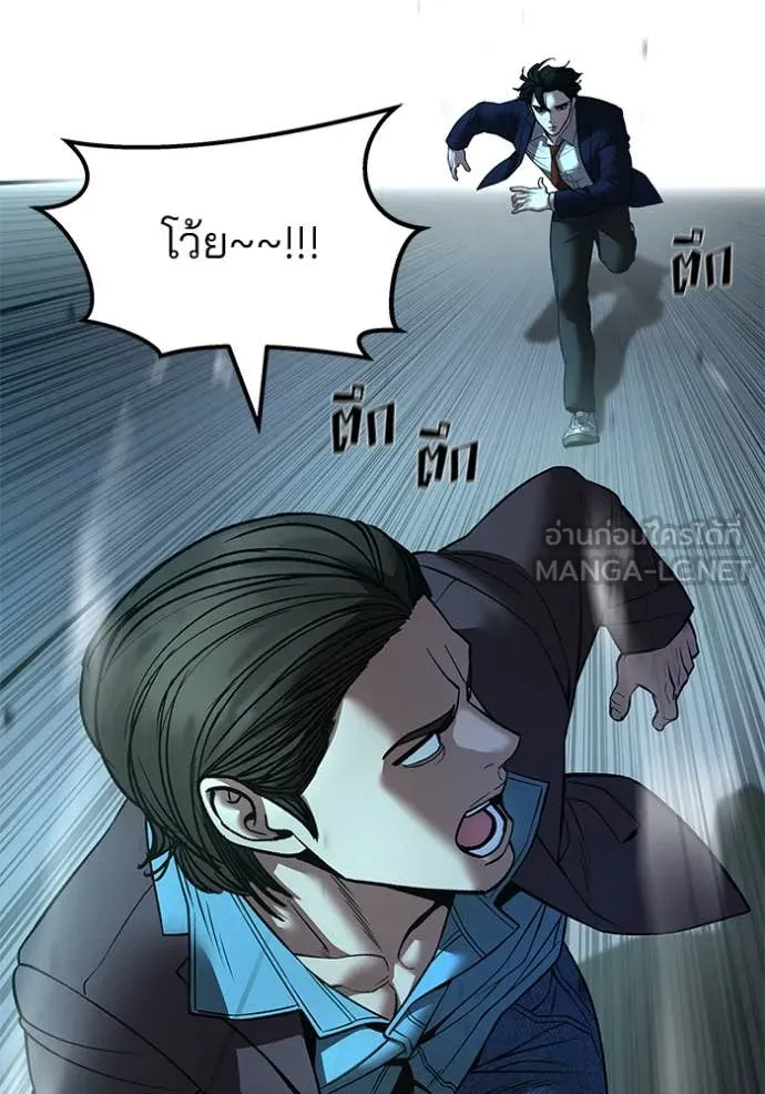 เลวฟาดเลว ตอนที่ 166 รูปที่ 124