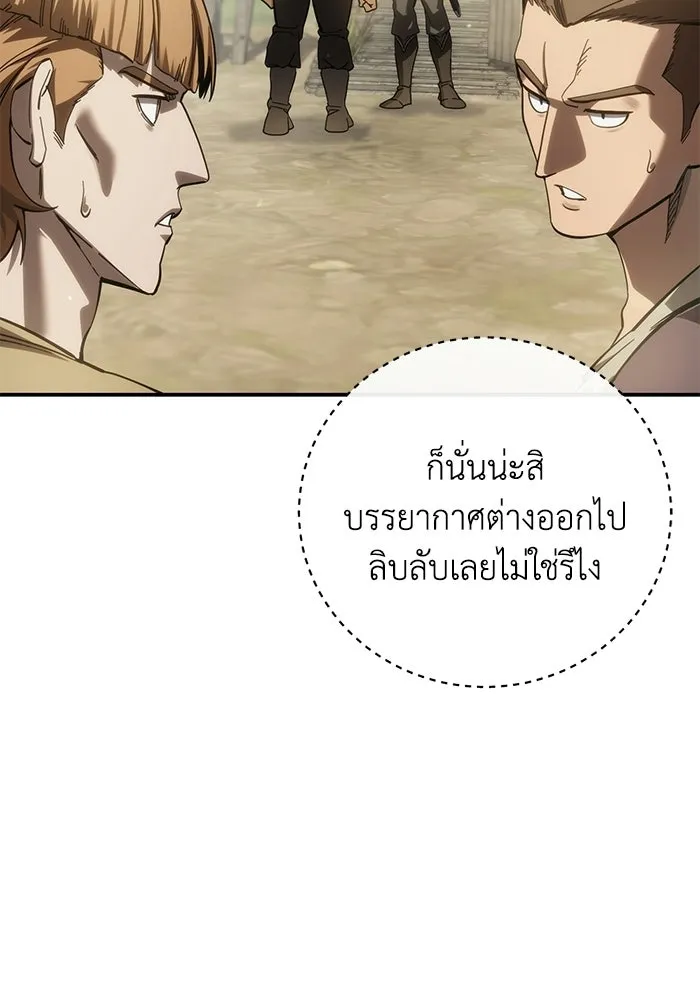 ยอดนักดาบผู้โอบอุ้มดารา ตอนที่ 124 รูปที่ 73