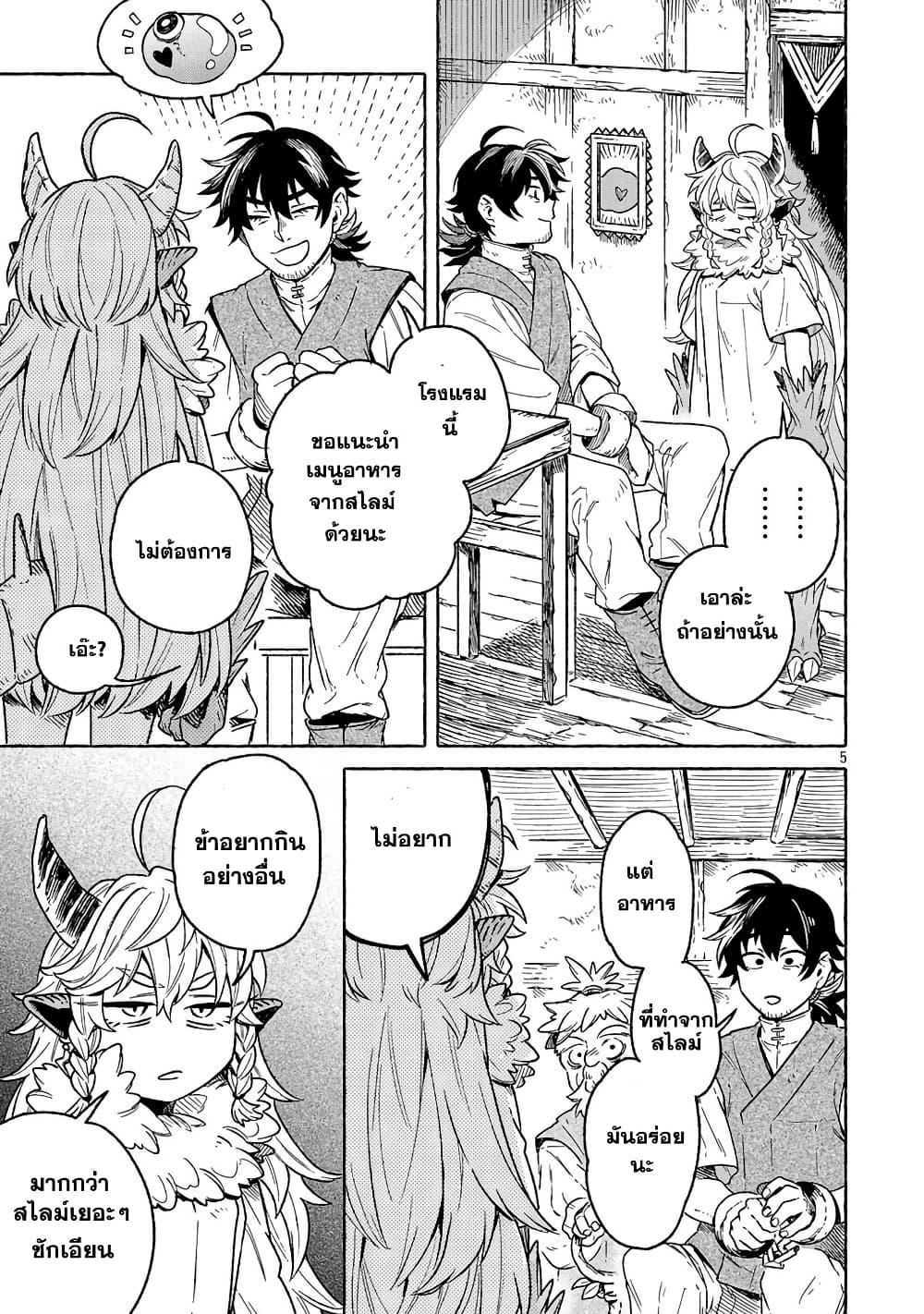 Manga-lc-com อ่านมังงะ อ่านการ์ตูน ออนไลน์ ฟรี (Moto) Yuusha to (Jiki) Maou No, Maou-jou Made No Arukikata ตอนที่ 1 2 3 4 5 6 7 8 9 10 11 12 13 14 ฟรี ไม่มีโฆษณา Manga-lc - อ่าน มังงะ อ่าน การ์ตูน ออนไลน์ อ่านมังงะ ฟรี