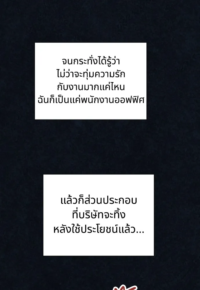 นักเล่นแร่แปรธาตุสายเปย์ ตอนที่ 23 รูปที่ 53