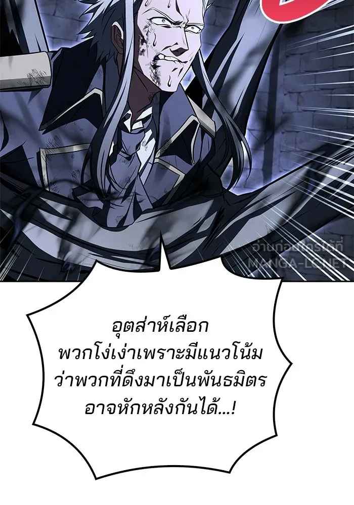 ครัวจอมเวท ตอนที่ 107 รูปที่ 129