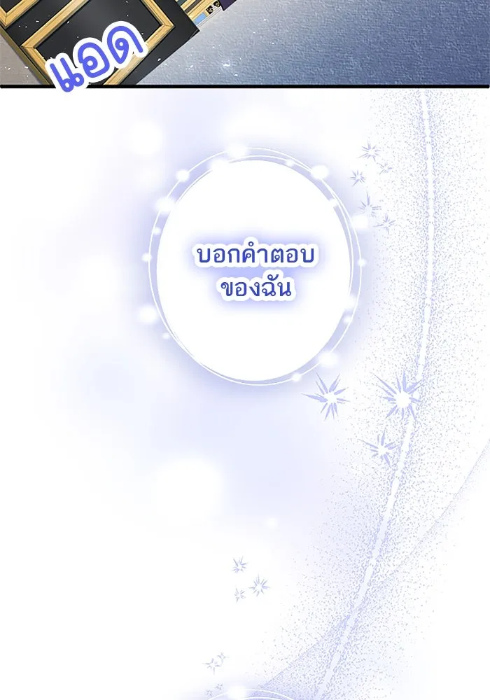 คุณหนูย้อนเวลามาเป็นอัศวิน ตอนที่ 99 รูปที่ 53