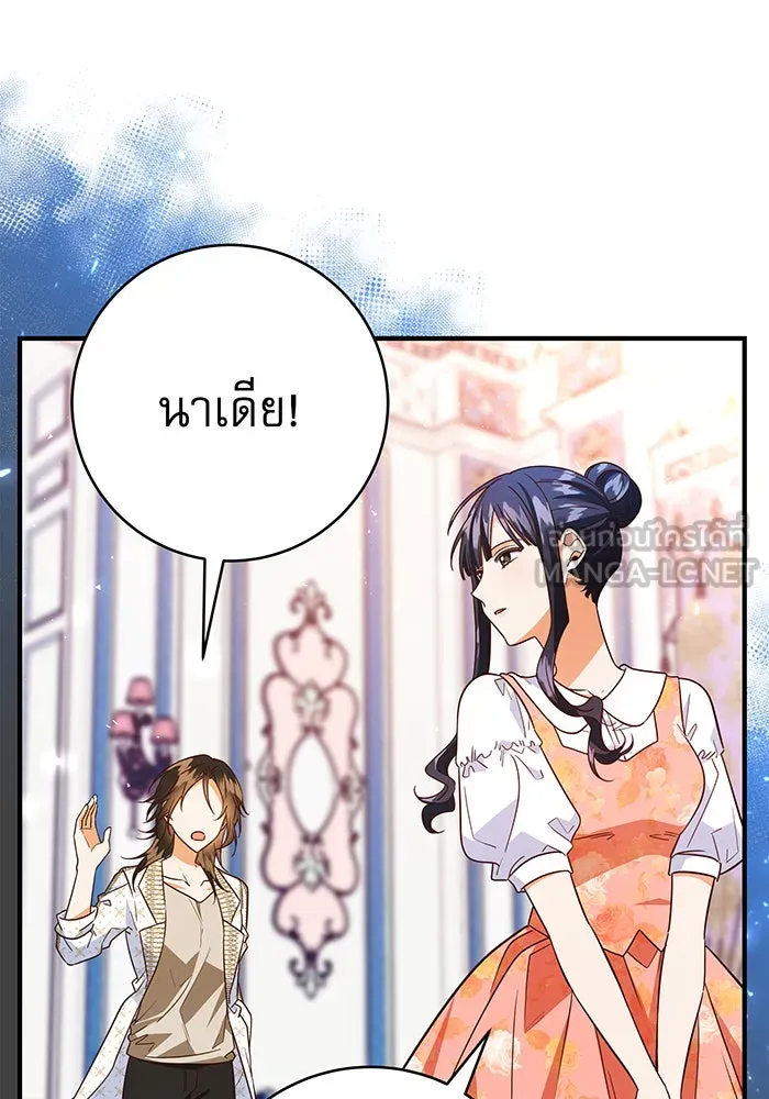 นางร้ายที่ไหนจะมีคุณธรรม ตอนที่ 57 รูปที่ 27