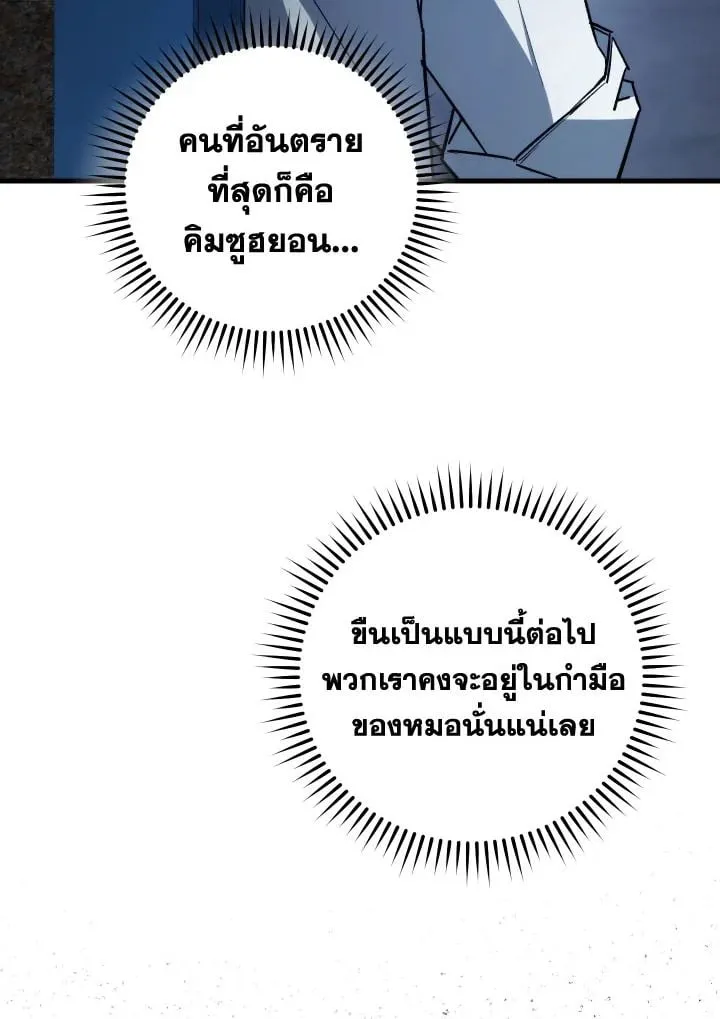 The Hero Returns ตอนที่ ตอนที่ 74 รูปที่ 88