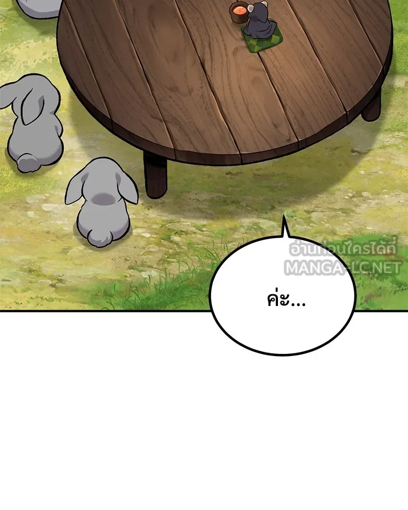 ปลูกผักพิชิตหอคอย ตอนที่ 65 รูปที่ 21