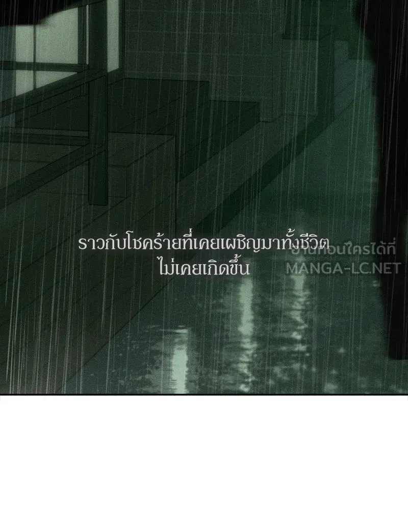 บุปผารุ่มราคะ ตอนที่ 82 รูปที่ 27