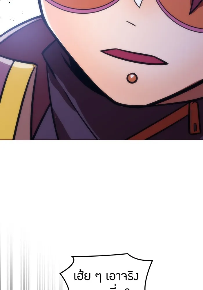 เพลเยอร์เลือดเทวะ ตอนที่ 60 ผู้ที่อาศัยอยู่ในกรง รูปที่ 127