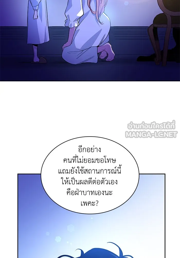 ฟิลเลียโรเซ่กับคำทำนายแห่งมงกุฎหนาม ตอนที่ 60 รูปที่ 42