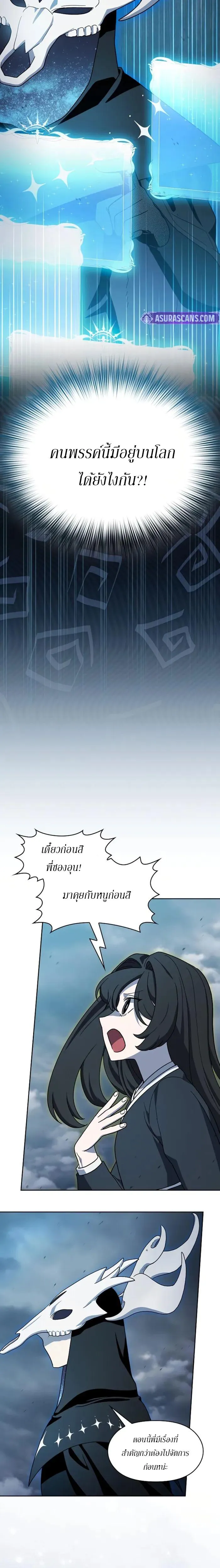 The Nebula_s Civilization ตอนที่ ตอนที่ 116 รูปที่ 2