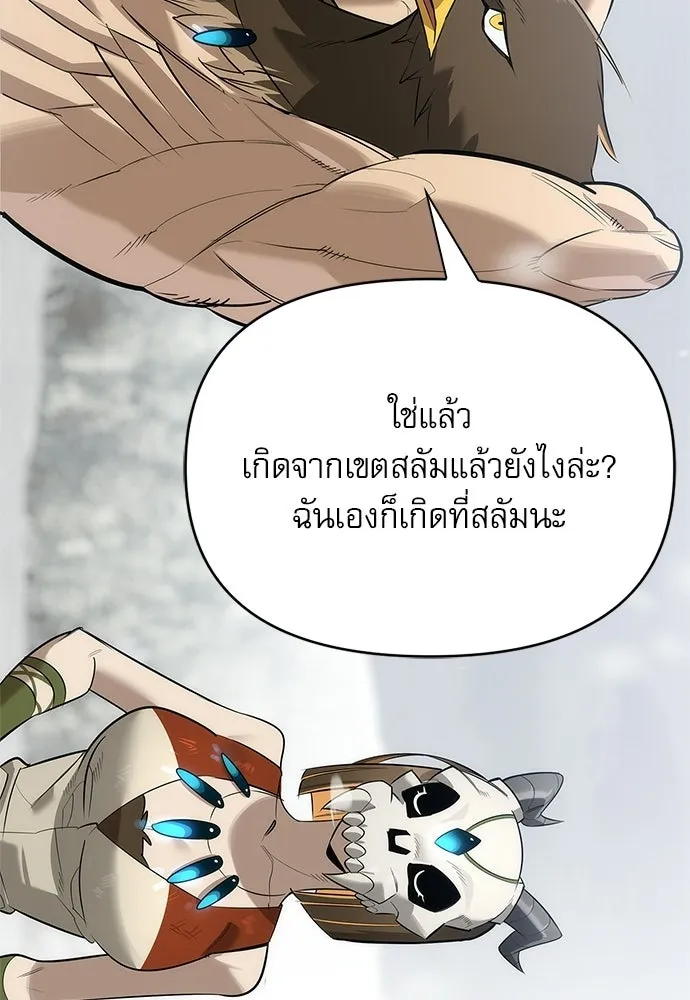 ชีวิตฮีลใจนายฮันเตอร์คลาส S ตอนที่ 28 รูปที่ 131