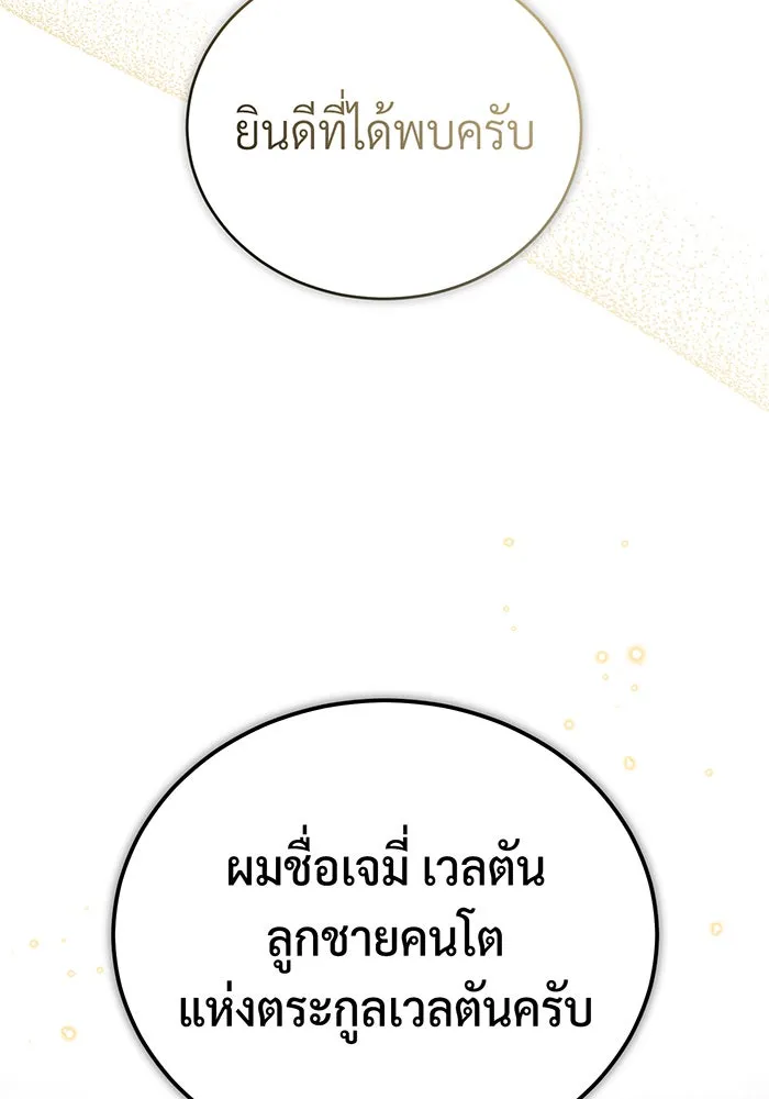 จอมเวทเกิดใหม่ในรอบ 66666 ปี ตอนที่ 71 รูปที่ 20