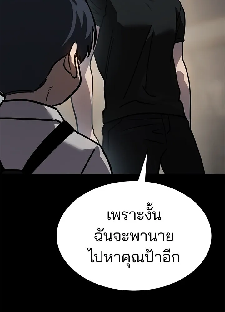 กฎเหล็กบ้านสายลับ ตอนที่ 15 รูปที่ 154