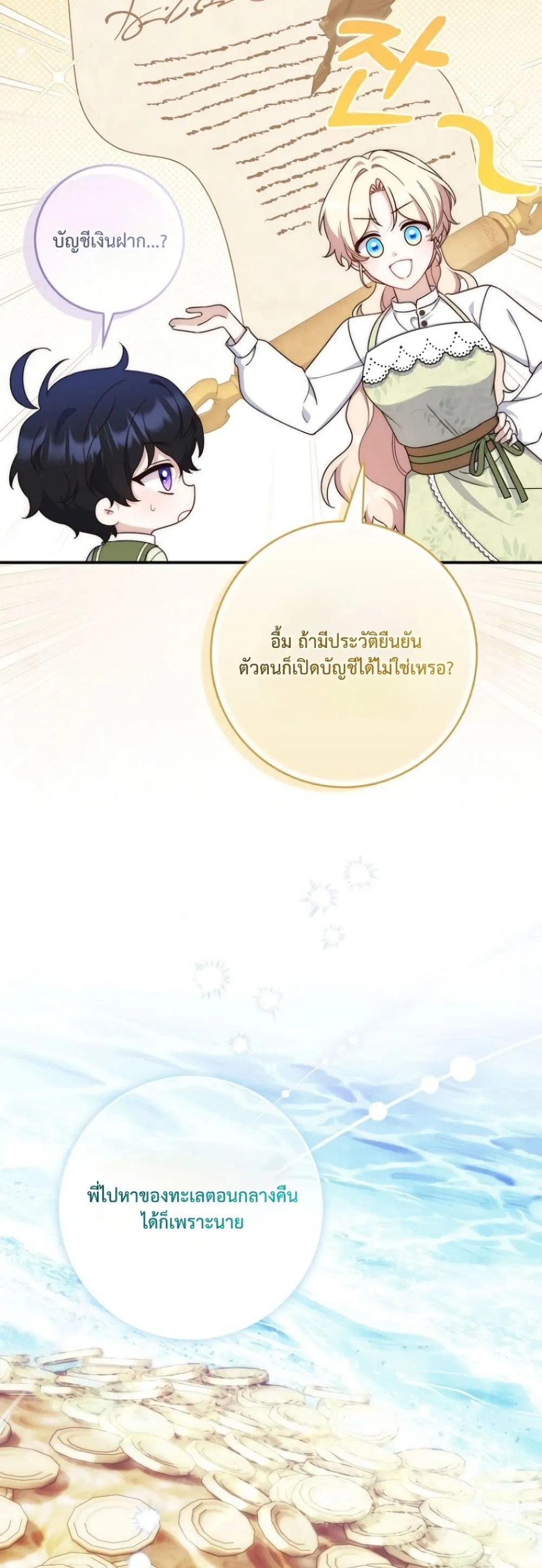 Manga-lc-com อ่านมังงะ อ่านการ์ตูน ออนไลน์ ฟรี The Emperor’s Marriage Scam ตอนที่ 1 2 3 4 5 6 7 8 9 10 11 12 13 14 ฟรี ไม่มีโฆษณา Manga-lc - อ่าน มังงะ อ่าน การ์ตูน ออนไลน์ อ่านมังงะ ฟรี