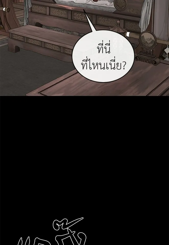 ยมราชลงทัณฑ์ ตอนที่ 131 รูปที่ 97