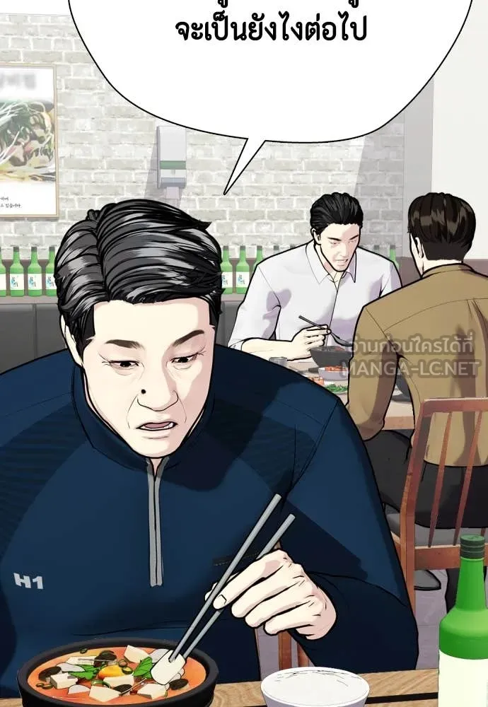 หมาหัวเน่า ตอนที่ 158 รูปที่ 176