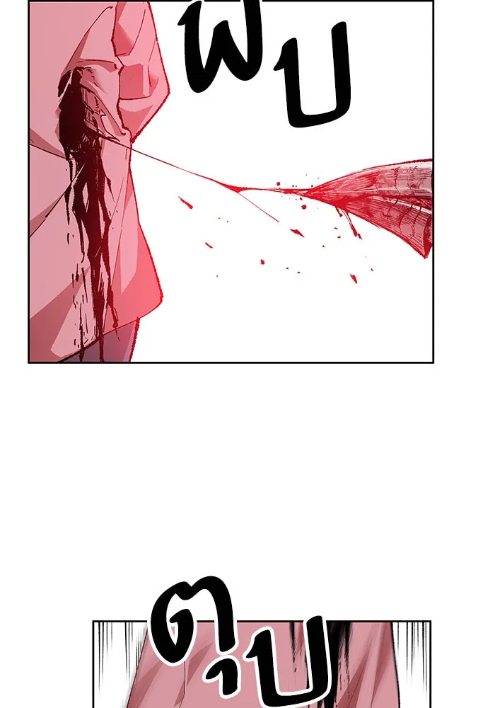 ยอดคนเลเวลทะลุ ตอนที่ 4 กลับบ้าน (4) รูปที่ 20