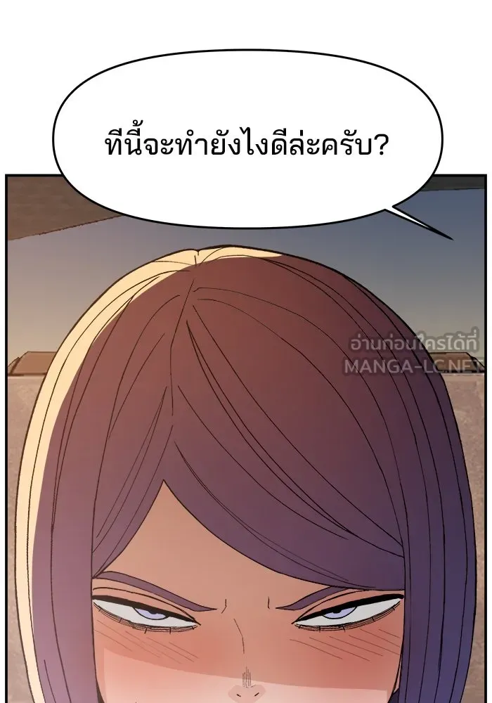 ห้องเรียนสาวแสบ ตอนที่ 75 รูปที่ 78
