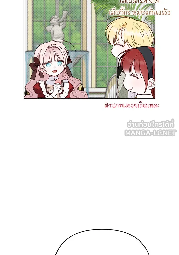 หนูน้อยทรราช ตอนที่ 124 รูปที่ 36