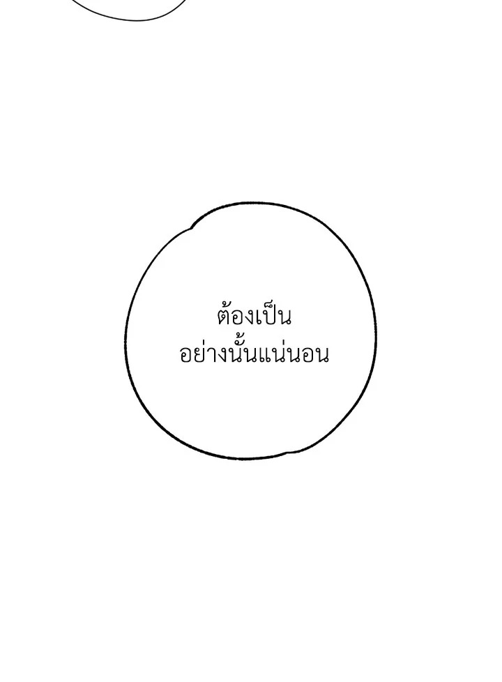 พลทหารโครงกระดูกผู้ม ตอนที่ 95 รูปที่ 36