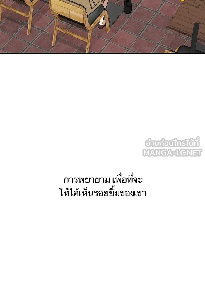 โชคชะตานำพารัก ตอนที่ 117 เมื่อมีความรัก รูปที่ 87