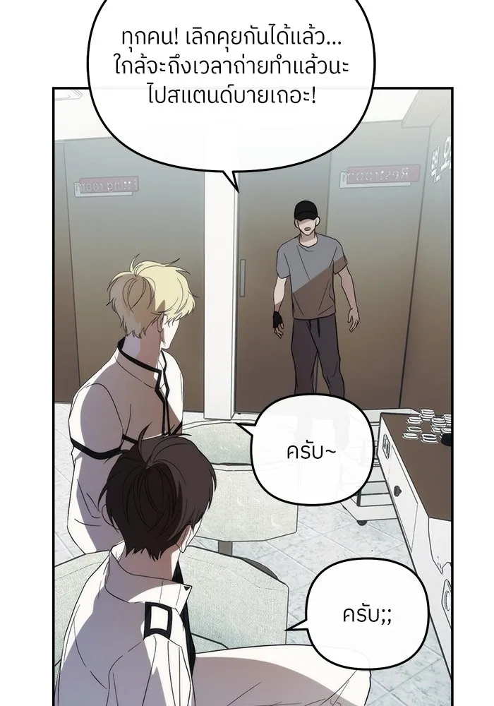 ย้อนเวลามาเป็นมักเน่ ตอนที่ 51 รูปที่ 136