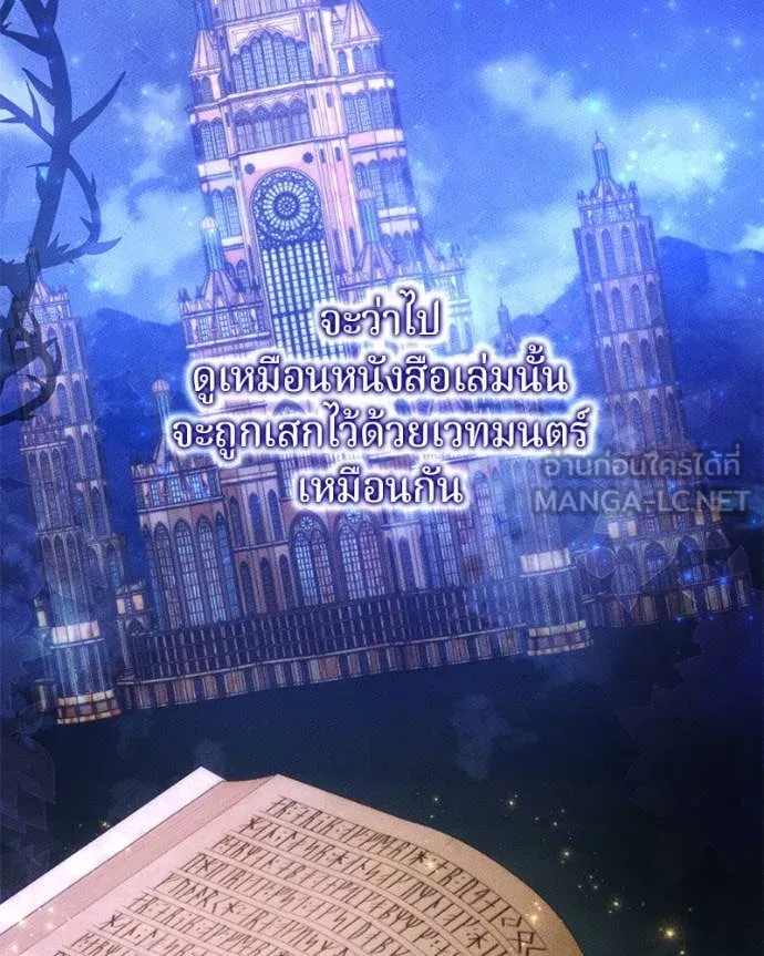 ถ้าเป็นนางร้าย ตอนที่ 32 รูปที่ 8