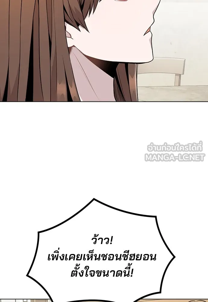 รักผิดแผน ตอนที่ 10 รูปที่ 111