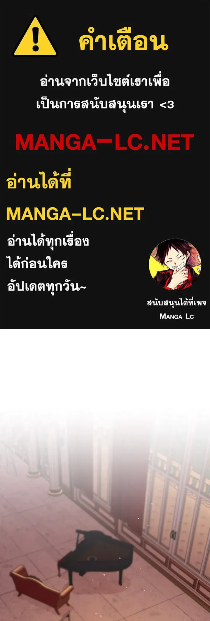 เวทฟื้นฟูได้ผลดีเกินไปแล้ว ตอนที่ 26 รูปที่ 1